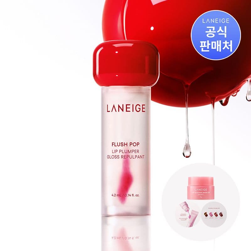 라네즈 플러쉬 팝 립 플럼퍼 4.2ml