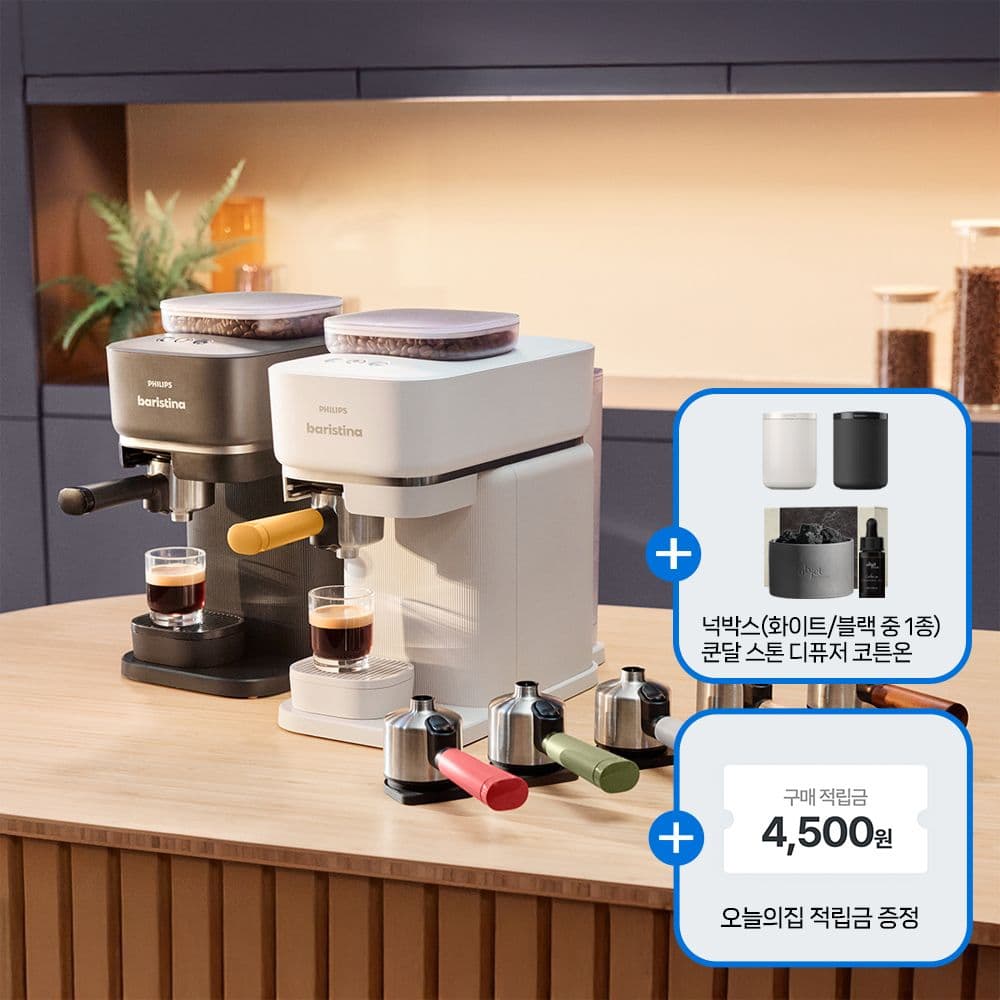 필립스 필립스 바리스티나 에스프레소 머신 세트 (화이트BAR301/00, 블랙BAR301/60) - 최저가 449,000원