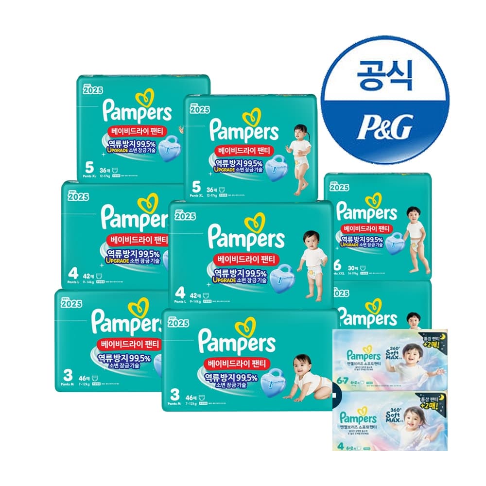 팸퍼스 베이비드라이팬티 기저귀 6단계 30매x8팩