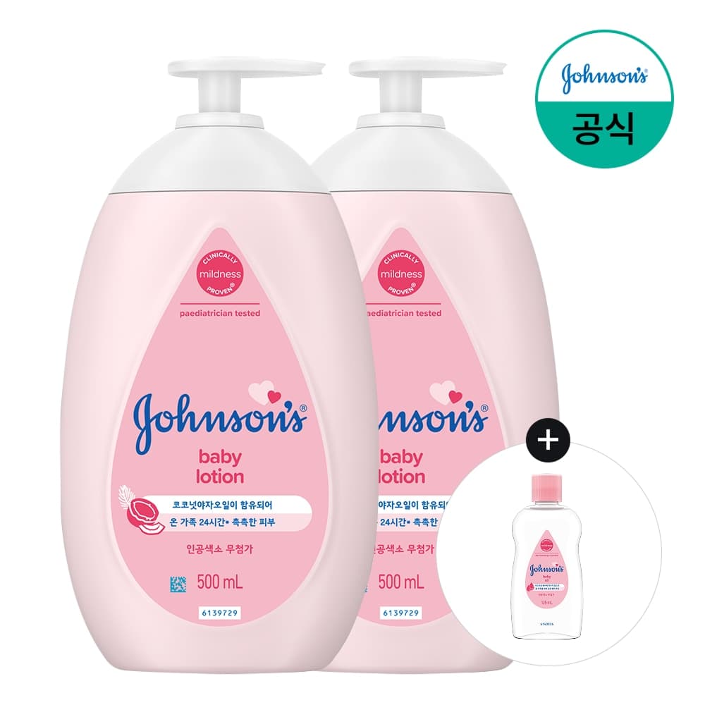 존슨즈 베이비 로션 핑크 500mlx2 + 베이비오일 125ml