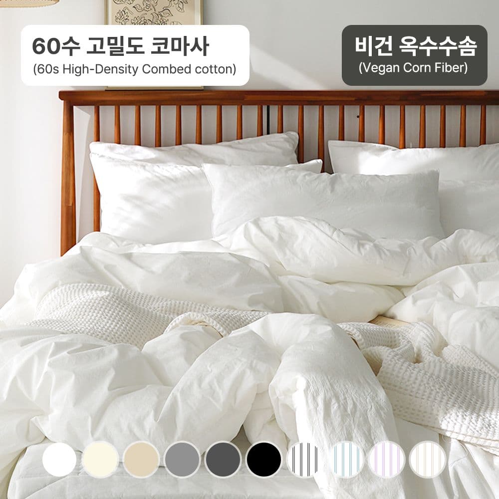 에이트룸 뮤즈 순면 고밀도 무봉제 호텔침구 사계절/겨울용 차렵이불세트