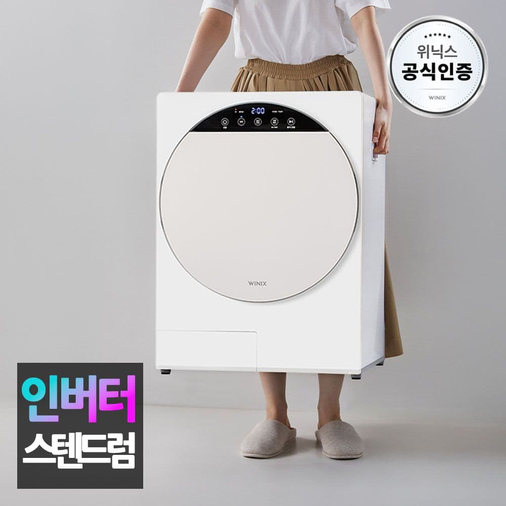 위닉스 본사인증점 l 25년 신형 인버터 미니건조기 HS3P400-OEK 화이트베이지