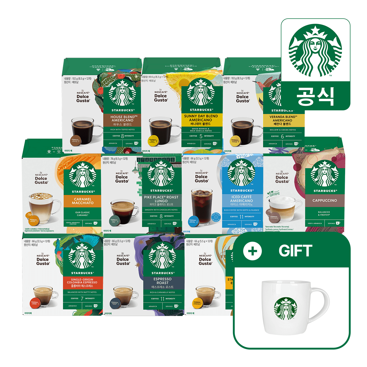 스타벅스 null - 최저가 7,990원