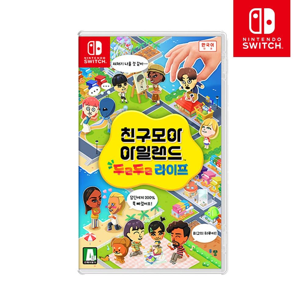 닌텐도 스위치 친구모아 아일랜드 두근두근라이프