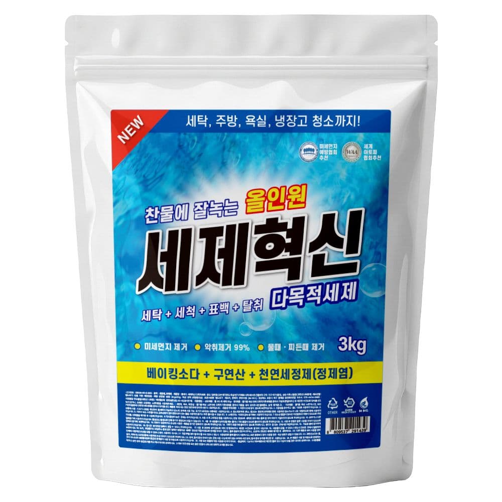 더푸룸 EM효소 세제혁신 3kg 강력탈취 파워세척 청소 가루 세탁세제