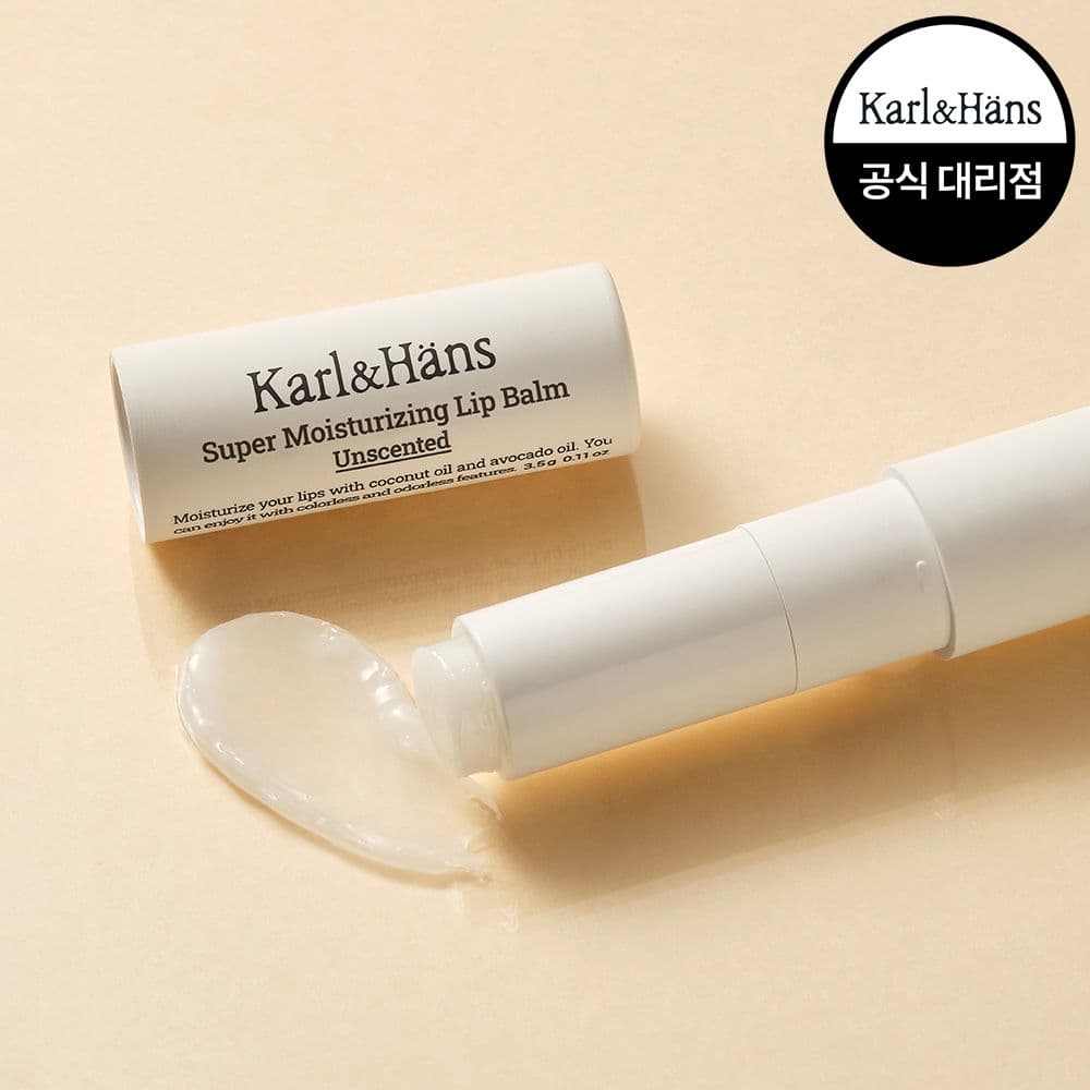 칼앤한스 슈퍼모이스처라이징 립밤 언센티드 3.5g