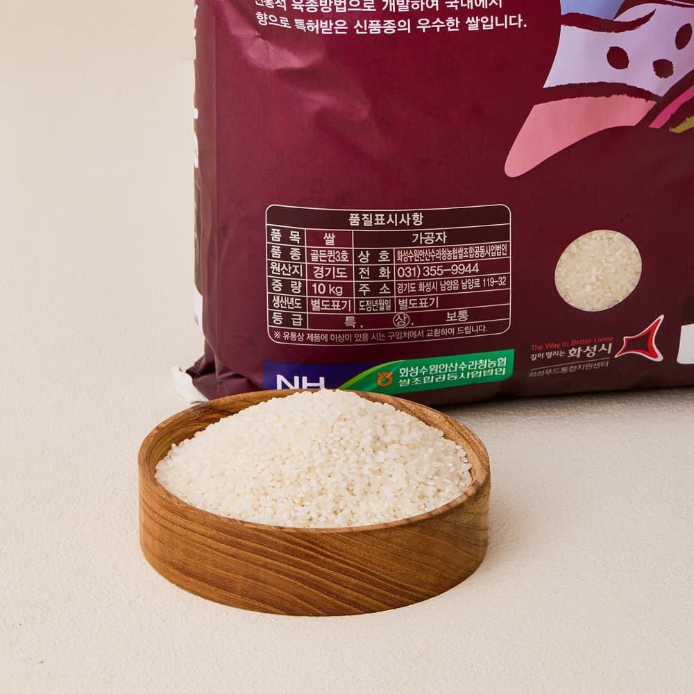 수라청농협 국내산 수향미 10kg / 수라청농협 경기도 햅쌀