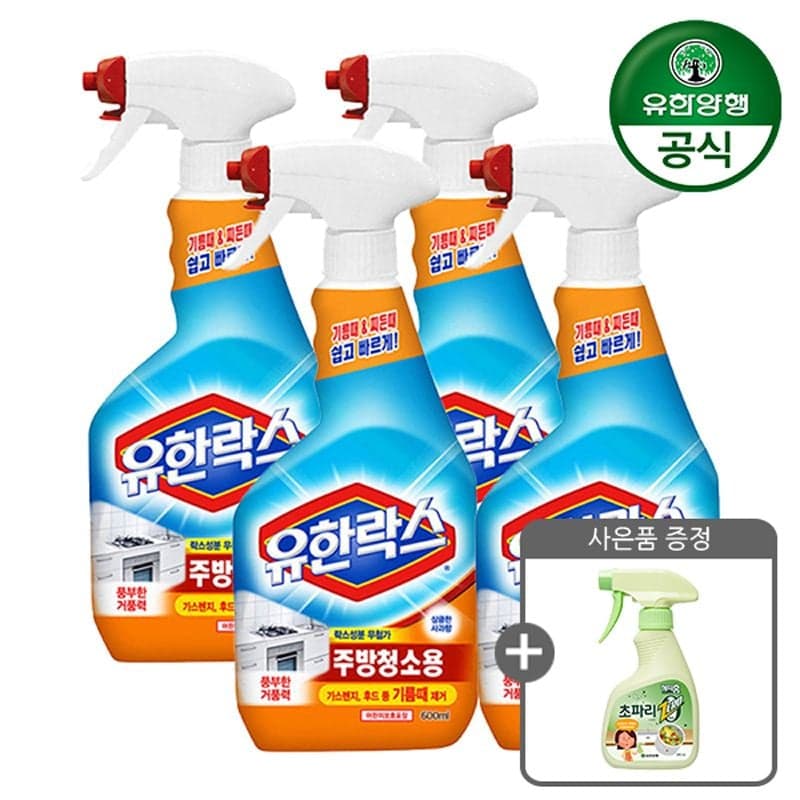 유한양행 유한락스 NEW 주방청소용 600ml 4개 + 해피홈 초파리제로 증정