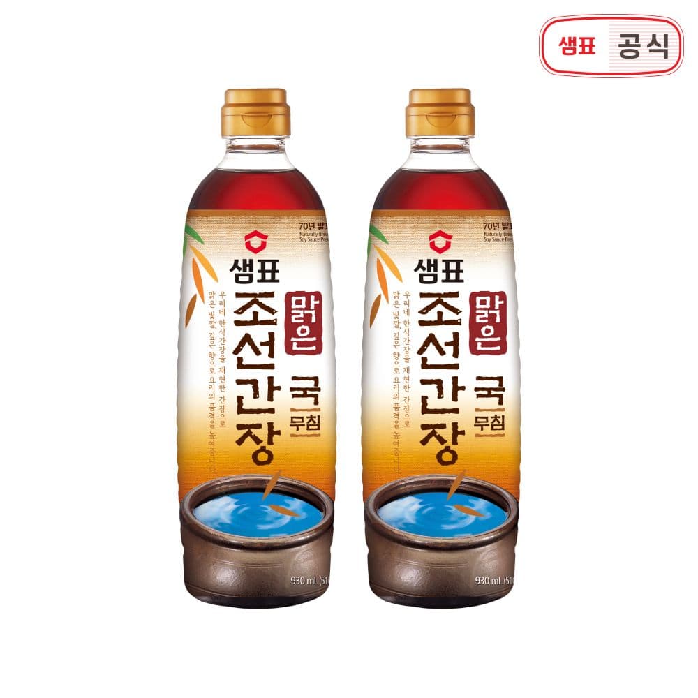 샘표 맑은조선간장 930ml 1+1