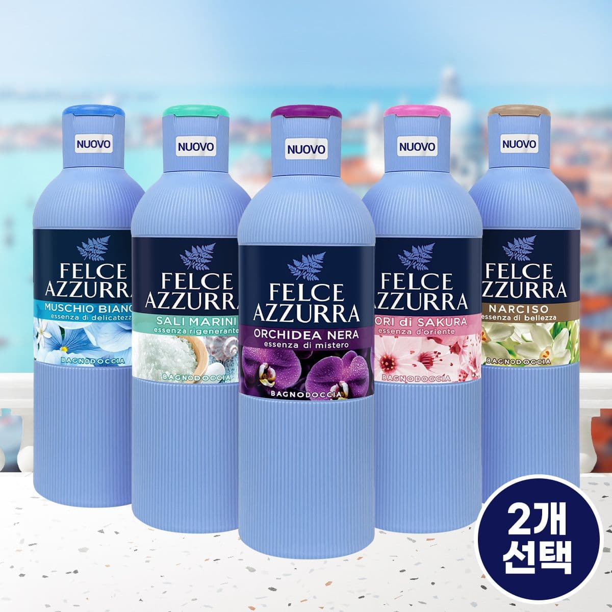 펠체아주라 이탈리아 150년 명품 펠체아주라 향좋은 바디워시 650ml 2개 밀라노 직수입