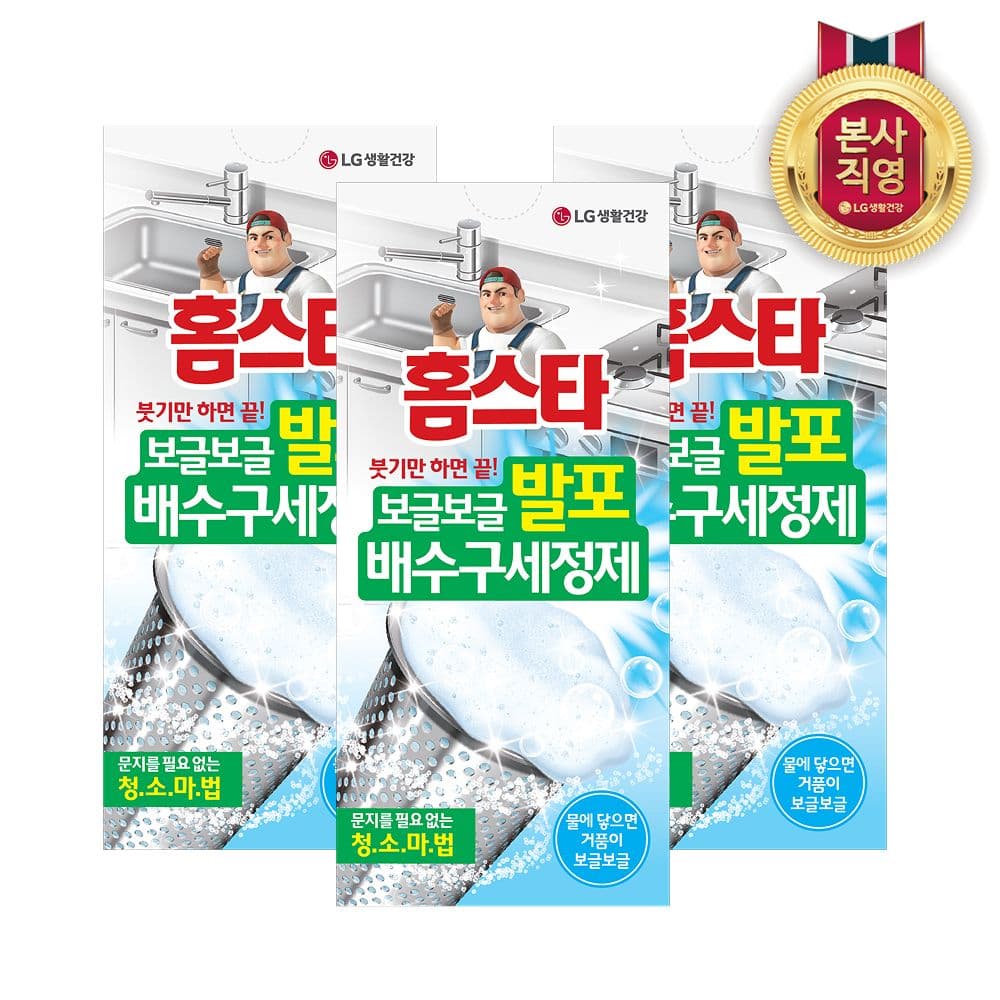 LG생활건강 홈스타 발포 배수구 세정제 40g x 3포 X 3개