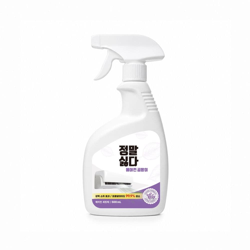 정말싫다 정말싫다 에어컨곰팡이 세정제 500ml - 최저가 11,500원