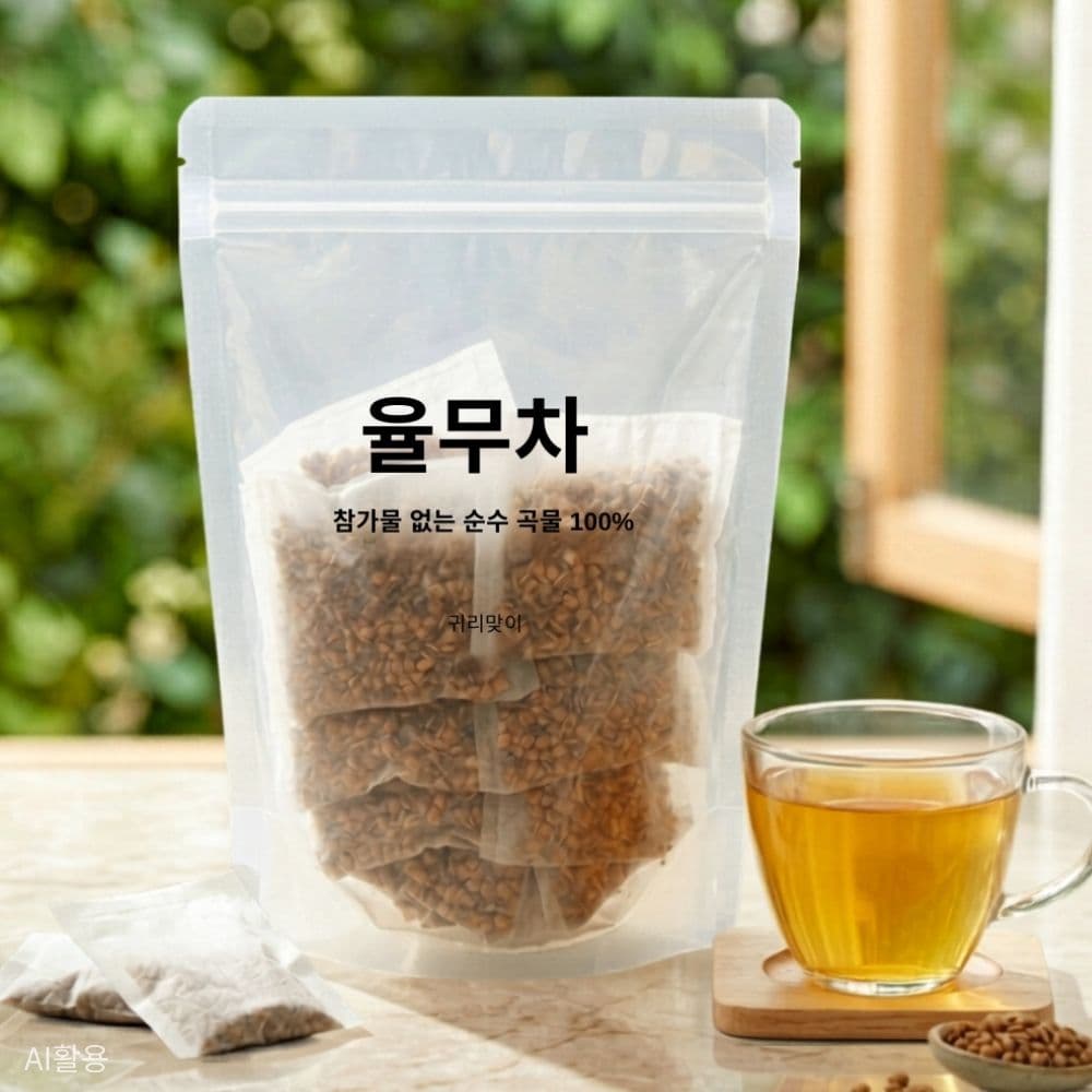 귀리맞이 국산 볶은 율무차 티백 식수용 400g