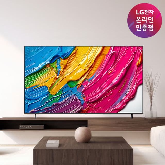 LG전자 LG QNED TV 86QNED75AEA 217cm 86인치 스탠드형 사운드바 무상 증정