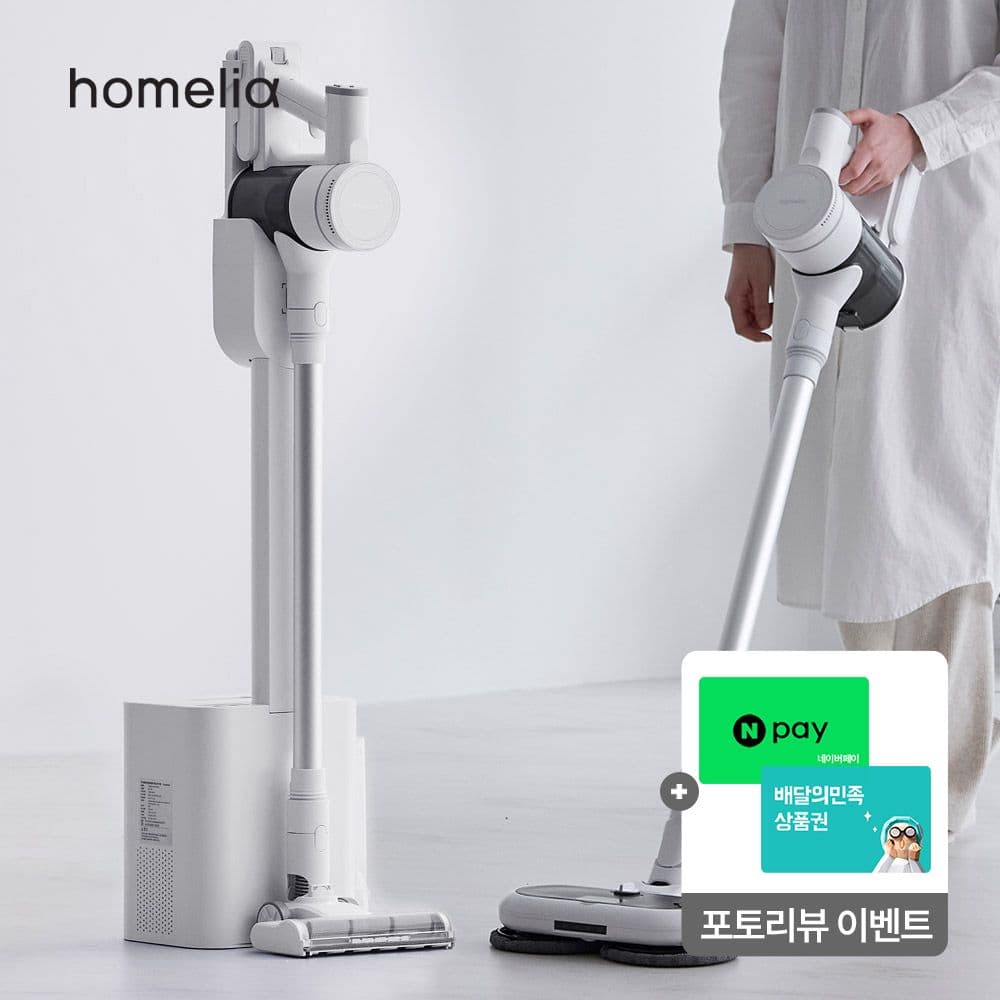 홈리아 3/23 순차배송 물걸레브러시+침구브러시 증정 BLDC 무선청소기 클린스테이션