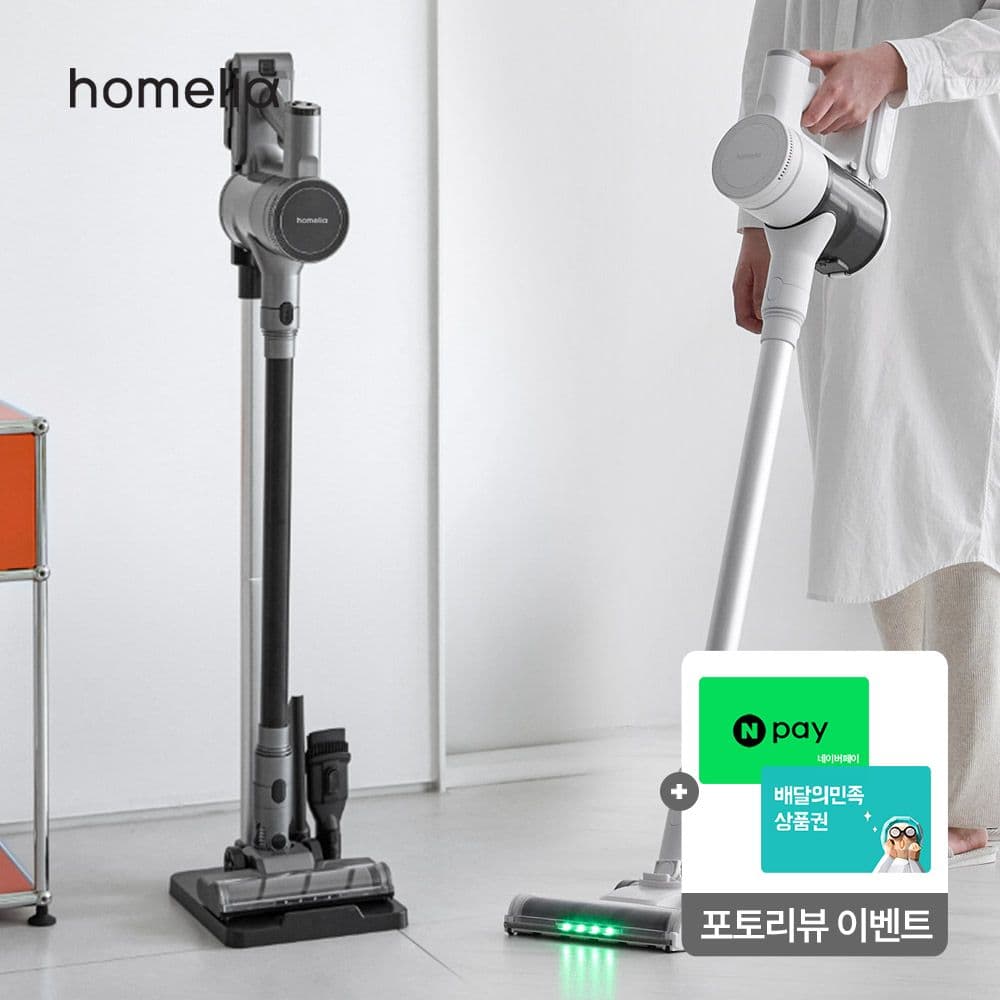 홈리아 특별 세트 구성+충전거치대 증정 BLDC 무선청소기 원룸 청소기 더스트제로