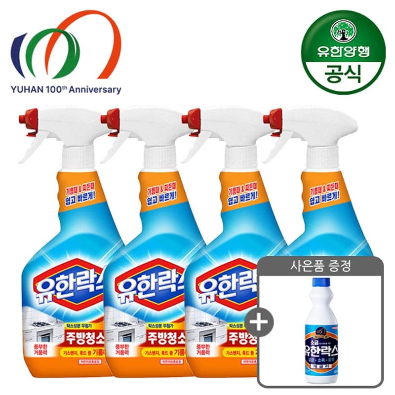 유한양행 유한락스 NEW 주방청소용 600ml 4개 + 해피홈 초파리제로 증정