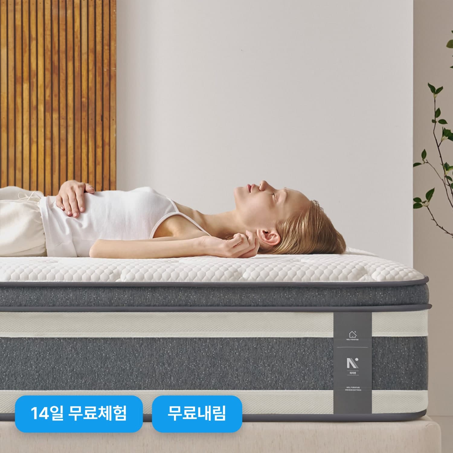 웰퍼니쳐 허리엔 더매직 허리특화 포켓스프링매트리스 28cm S/SS/Q/K/LK