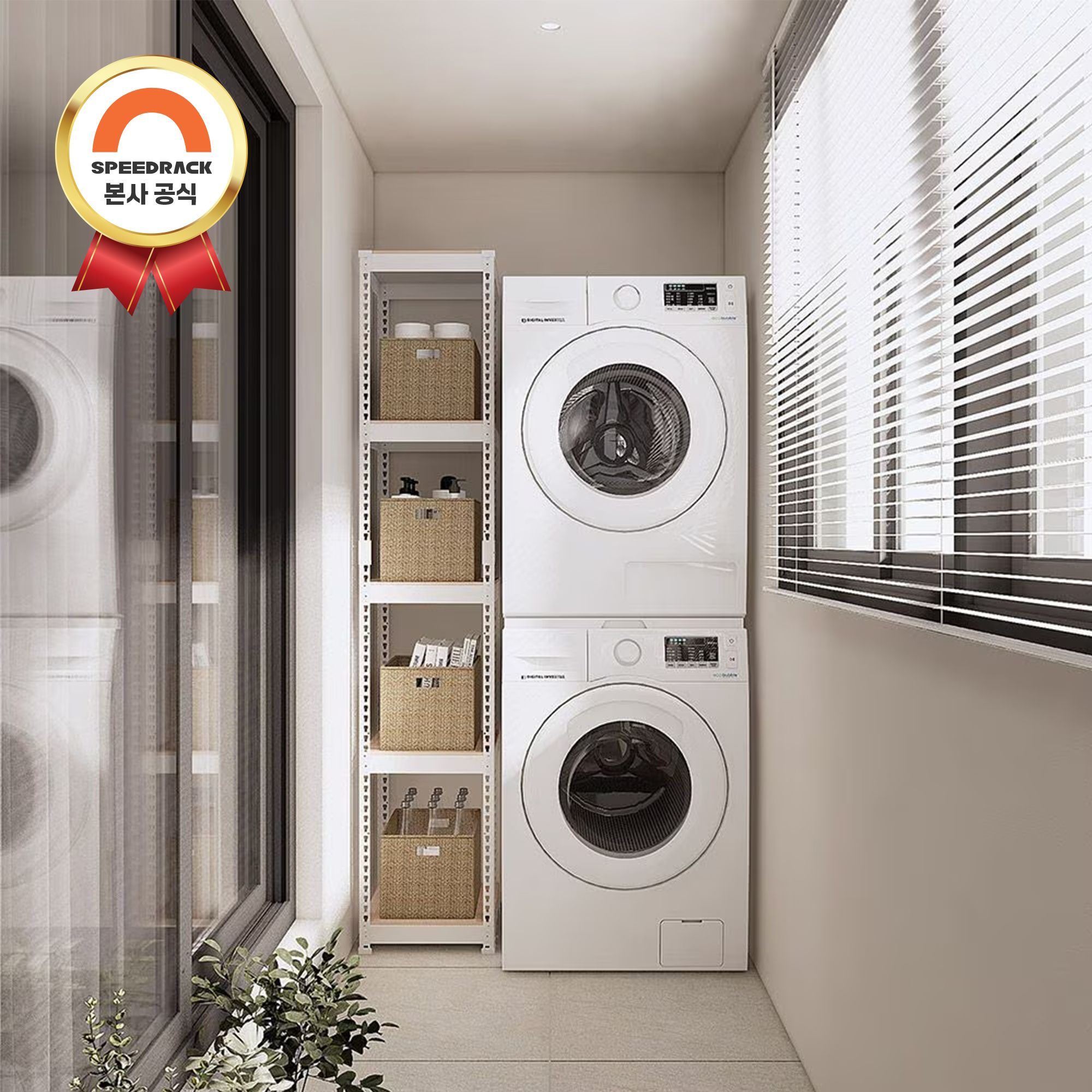 스피드랙 스피드랙 틈새선반 - 최저가 14,580원