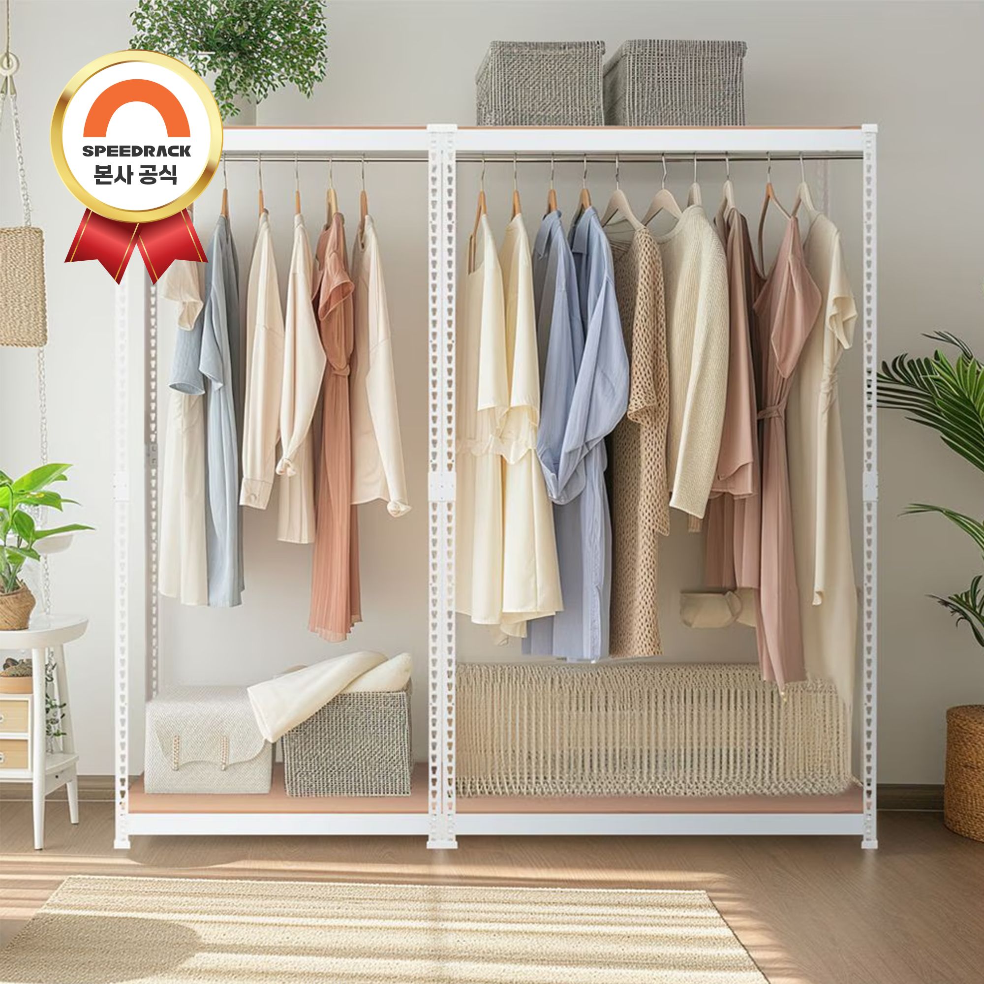 스피드랙 스피드랙 드레스룸 행거 2단(행거봉 1) - 최저가 26,910원