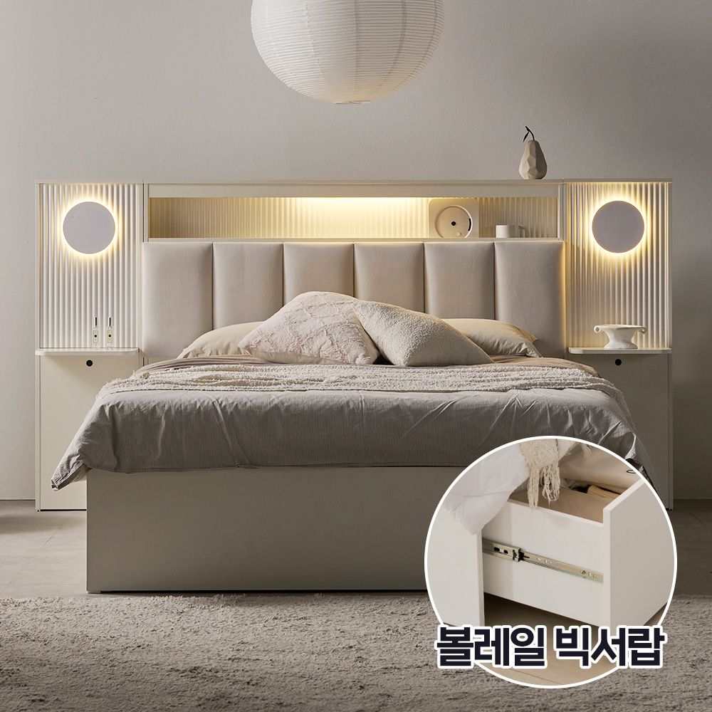 웰퍼니쳐 엘리오 수납침대 - 최저가 199,000원