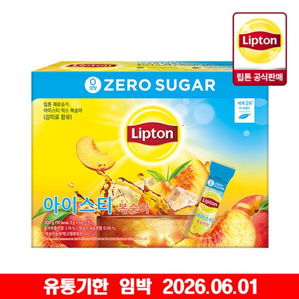 립톤 null - 최저가 7,920원