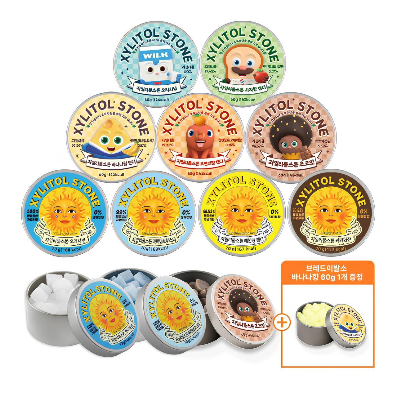 자일리톨스톤 null - 최저가 22,638원