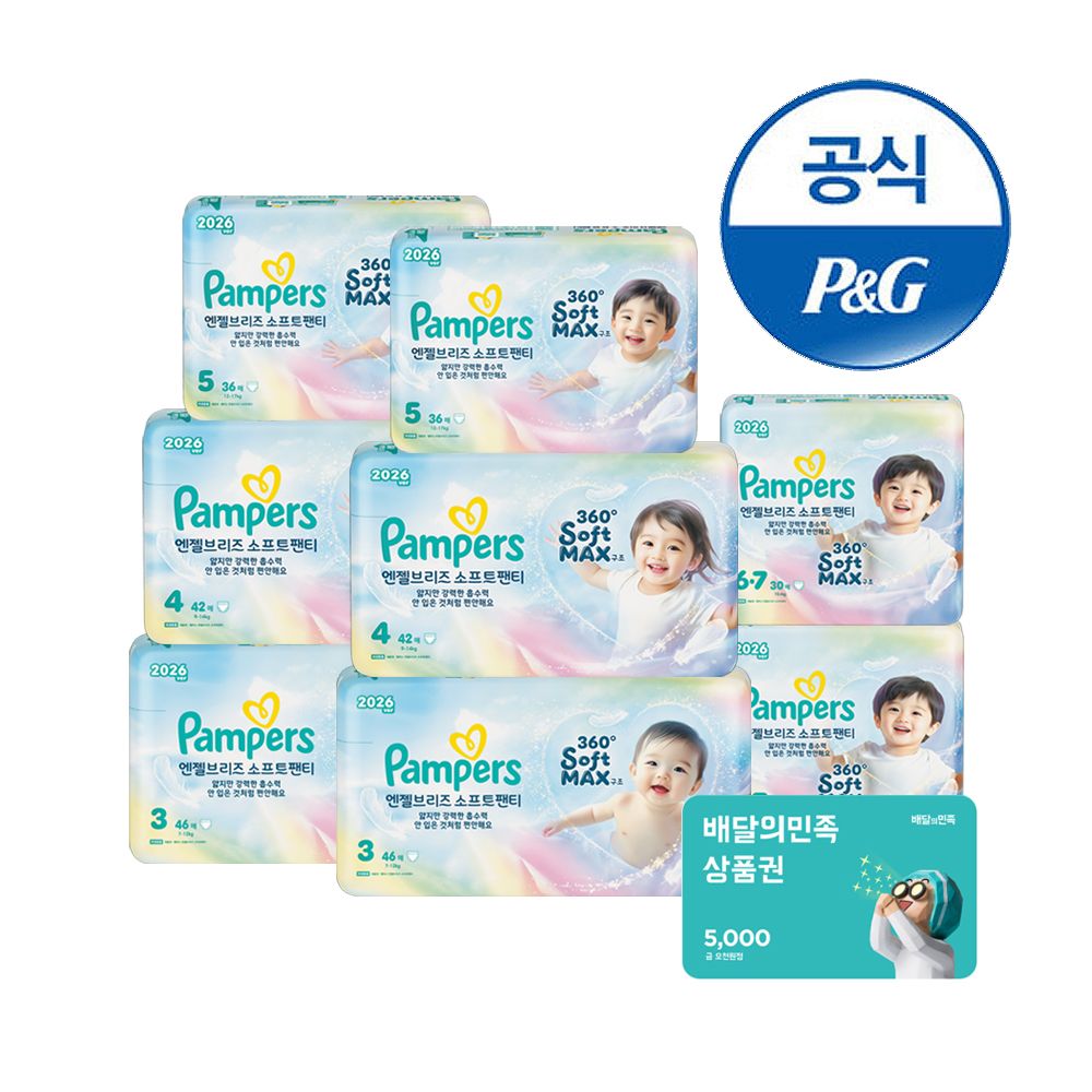 팸퍼스 null - 최저가 149,149원