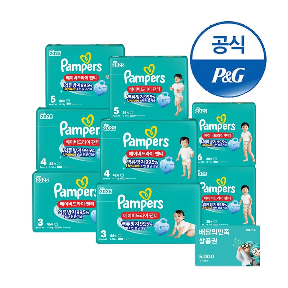 팸퍼스 null - 최저가 143,297원