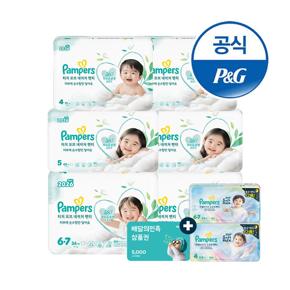 팸퍼스 null - 최저가 121,590원