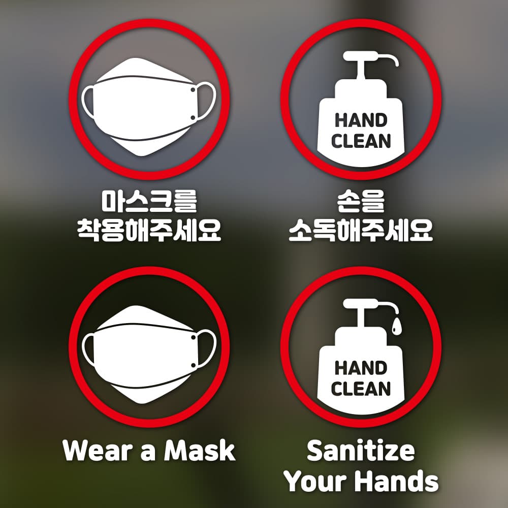 카페 매장 바이러스 주의 안내 픽토그램 스티커 가격 비교 우아한달팽이 카페 매장 바이러스 주의 안내 픽토그램 스티커