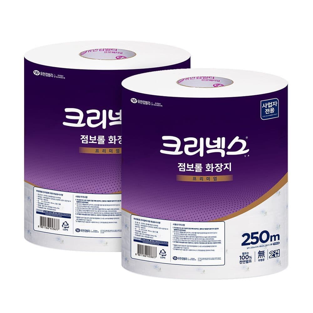 천연펄프 2겹 점보롤 화장지 250m 3롤 2팩 가격 비교 크리넥스 천연펄프 2겹 점보롤 화장지 250m 3롤 2팩