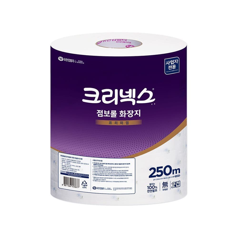 천연펄프 2겹 점보롤 화장지 250m 3롤 가격 추이 크리넥스 천연펄프 2겹 점보롤 화장지 250m 3롤 - 최저가 15,000원