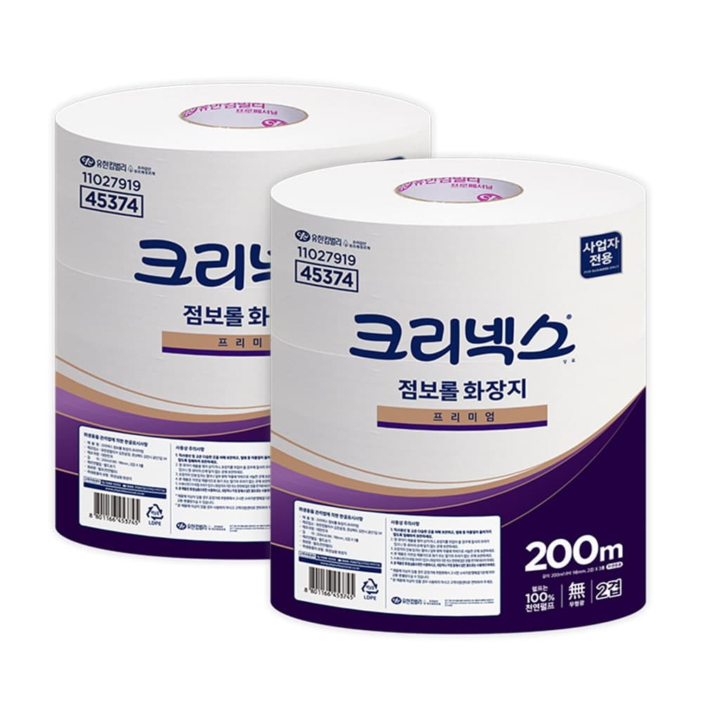 천연펄프 2겹 점보롤 화장지 200m 3롤 2팩 가격 추이 크리넥스 천연펄프 2겹 점보롤 화장지 200m 3롤 2팩 - 최저가 21,000원