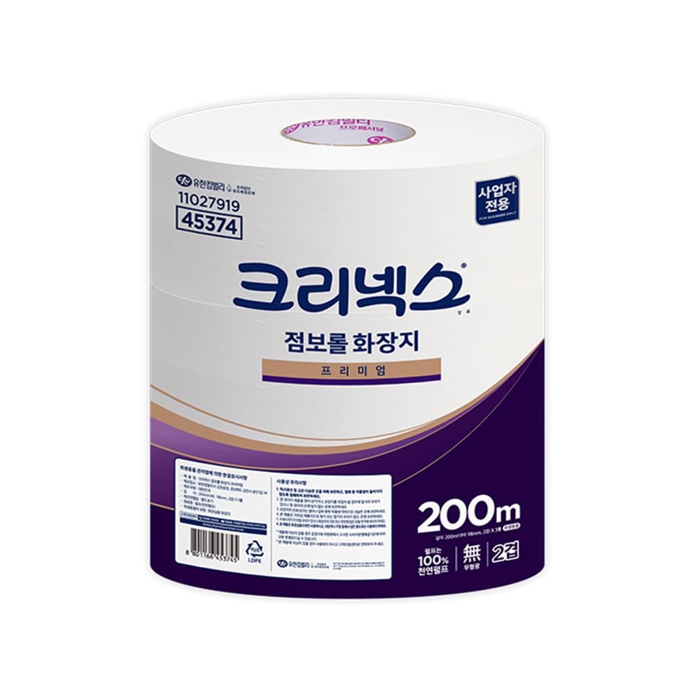천연펄프 2겹 점보롤 화장지 200m 3롤 가격 추이 크리넥스 천연펄프 2겹 점보롤 화장지 200m 3롤 - 최저가 11,125원