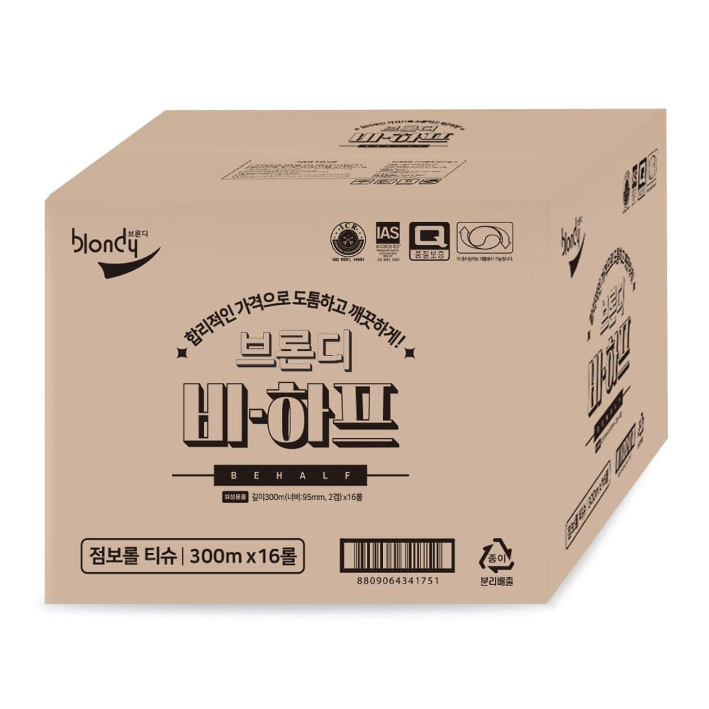비하프 2겹 점보롤 300m 16롤 가격 추이 브론디 비하프 2겹 점보롤 300m 16롤 - 최저가 39,900원