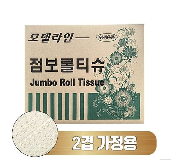 신아제지 2겹 점보롤 200m 16롤 가격 비교 모델라인 신아제지 2겹 점보롤 200m 16롤