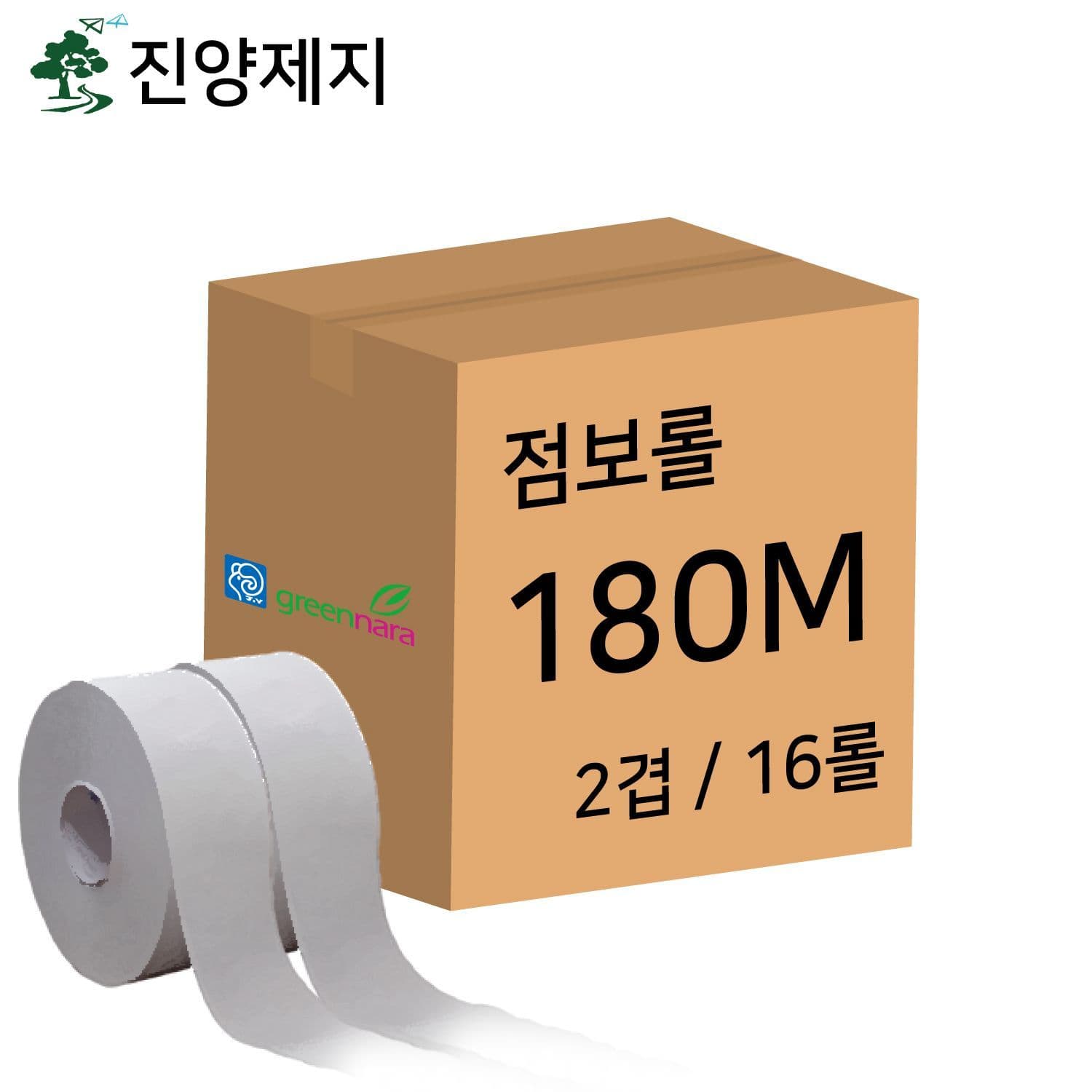 엠보싱 점보롤 180M(2겹/16롤) 가격 비교 진양제지 엠보싱 점보롤 180M(2겹/16롤)