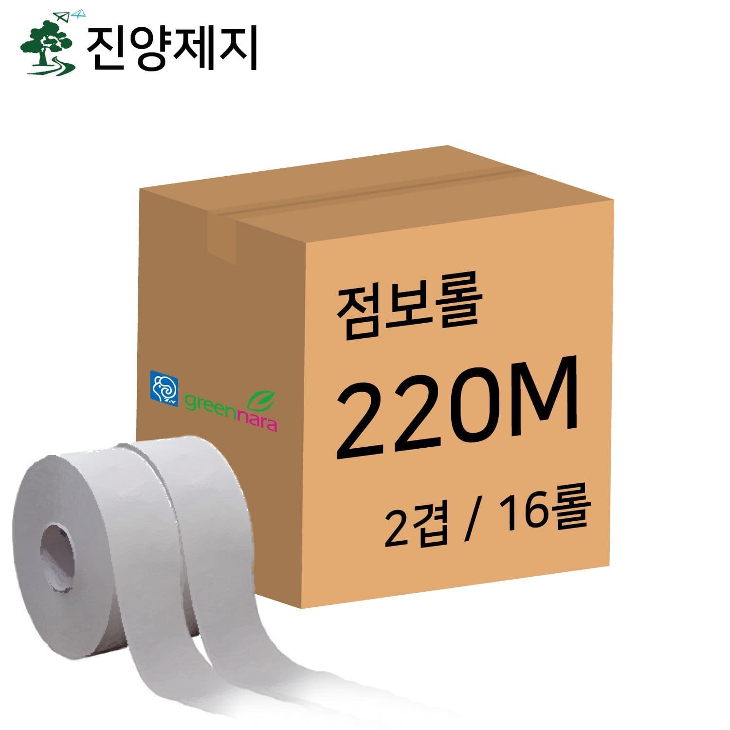 엠보싱 점보롤 220M(2겹/16롤) 가격 비교 진양제지 엠보싱 점보롤 220M(2겹/16롤)