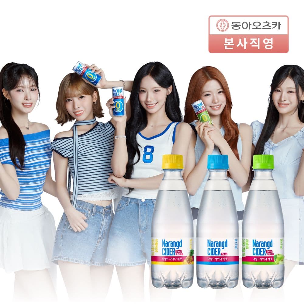 나랑드 사이다 제로 350ml*20입 3종 (플레인,파인애플,그린애플) 가격 비교 동아오츠카 나랑드 사이다 제로 350ml*20입 3종 (플레인,파인애플,그린애플)