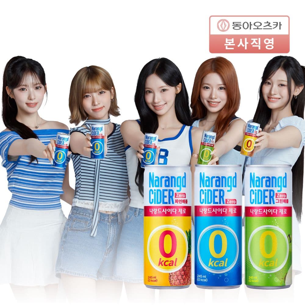 나랑드 사이다 제로 245ml CAN 3종 택 1 (30입) 가격 비교 동아오츠카 나랑드 사이다 제로 245ml CAN 3종 택 1 (30입)