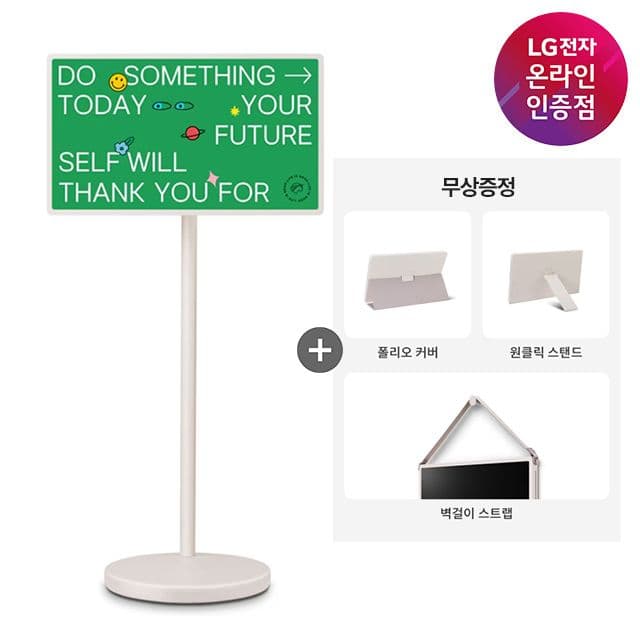 LG 스탠바이미2 스마트 터치스크린 TV 27LX6TEGA 가격 추이 LG전자 LG 스탠바이미2 스마트 터치스크린 TV 27LX6TEGA - 최저가 1,069,200원