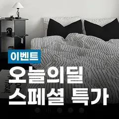 오늘의딜 스페셜특가 이미지